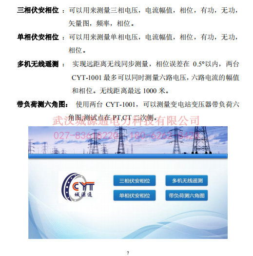 CYT-1001 多端同步采样仪 CYT-1001 多端同步采样仪