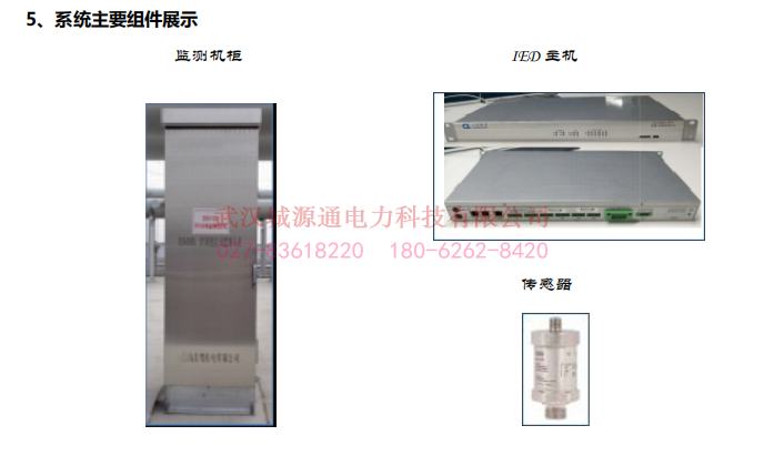 SF6密度（微水）在线监测系统