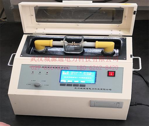 CYT3363全自动绝缘油介电强度测试仪