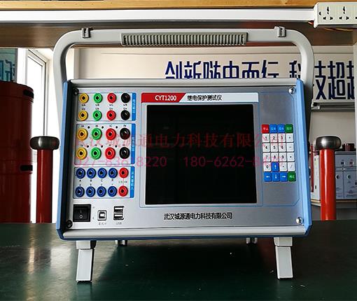 CYT1200继电保护测试仪-六相