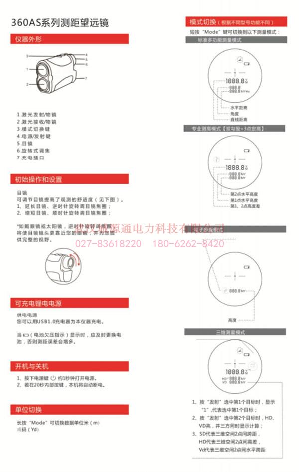 Onick（欧尼卡）360AS彩屏功能激光测距仪